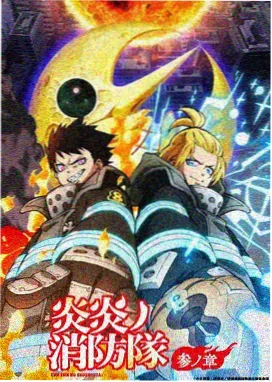 山鬼食堂漫画封面