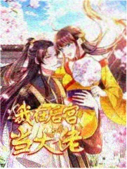 纸鸢巷十七号漫画封面